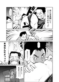 (Yarou Fes 2013 petit) [Kowmeiism (Kasai Kowmei)] Tadashii Danshi no Kyouren-hou Otona no Jijou Oya no Jouji 1