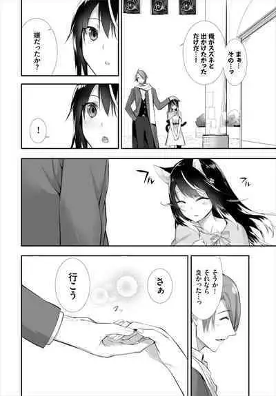 [Kyougoku Touya] Orokamono wa Nekomimi Dorei ni Izon suru ~Hajimete no Choukyou Seikatsu~ 01-19