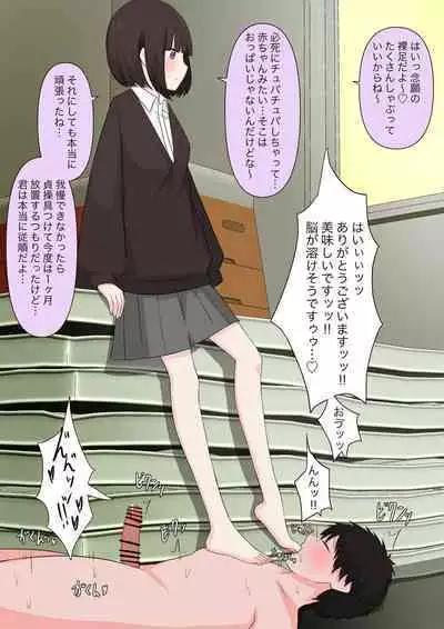 [Kaoinshou Zero] Class de Ichiban Yasashii Joshi ni Kokuhaku Shitara Dorei ni Natta Hanashi