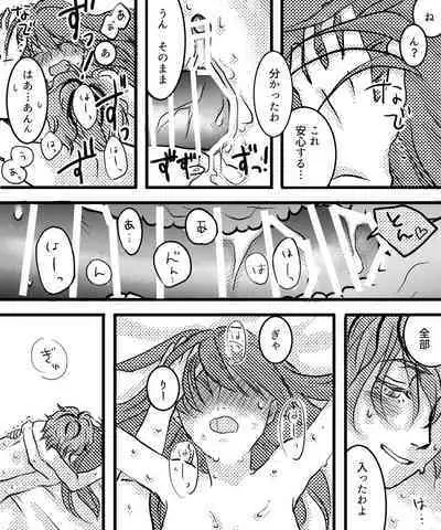 Canvas ni wa Kakenai Yoru