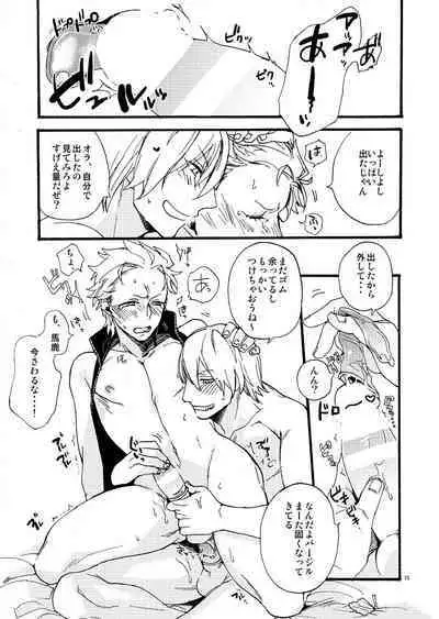 Fudoutoku Compilation