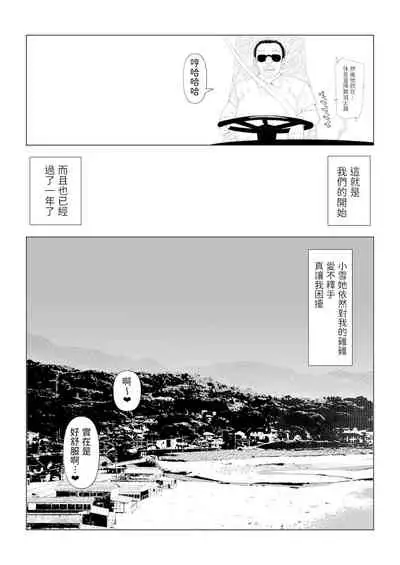 School bus de Ecchi na One-san to