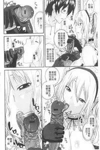 [Nakamine Hiroshi] Ane Kano | 姐姐女友 [Chinese]