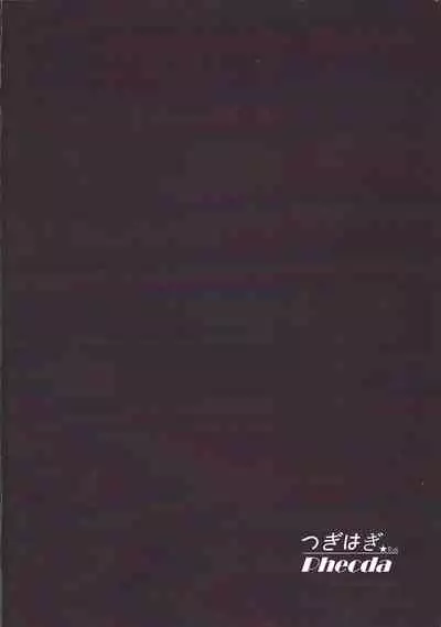 (DUEL PARTY 2) [Megane no fuchi (Itsuki)] Tsugi hagi Phecda (Yu-Gi-Oh! ZEXAL)