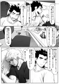 [Dainyu Dougumo (Dainyu)] Application