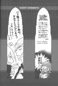 (Sennen Battle Phase 10) [Puppurin (Itsuki, Yosuke, Mochiko)] DOPPINS (Yu-Gi-Oh! Zexal)