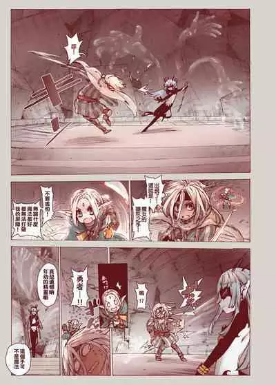 Daraku no Majo ~Shounen Yuusha to Tsurupeta Elf wa Ika ni Shite Majo ni Yabureta ka