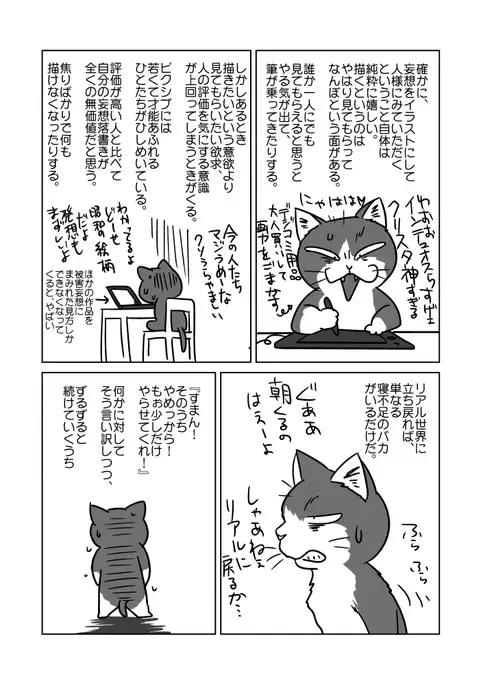 Miscellaneous about Pixiv