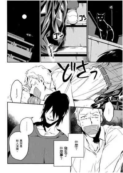 Soine Lovers | 陪睡Lovers