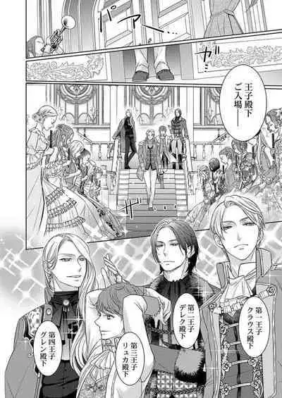 [Sauro] Isekai Oooku ~Ouhi ni Naritakuba Yotogi de Denka ni Aisare Tsudzuke yo~ 1-3