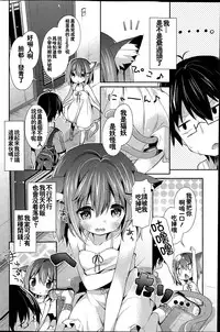 [Yuizaki Kazuya] Neko Imo Marimo - Immortal Cat Marimo (COMIC Mangekyo 2015-07) [Chinese] [想抱雷妈汉化组]