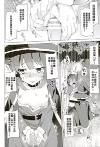 (SC2016 Winter) [Waffle Doumeiken (Tanaka Decilitre)] Mechashico! (Kono Subarashii Sekai ni Syukufuku o!) [Chinese] [btboy12个人汉化]