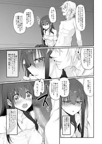 (SC2018 Autumn) [Marked-two (Suga Hideo)] Netoria Marked-girls Origin Vol. 2