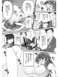 [Takase Muh] Tennyuu-sensei -Danshikou no Kiraware Kyoushi ga Jotai Keshitara- Chapter 1