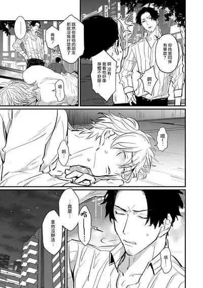 [U] SEX LITERACY ZERO Ch. 1-4 [Chinese] [拾荒者汉化组] [Digital]