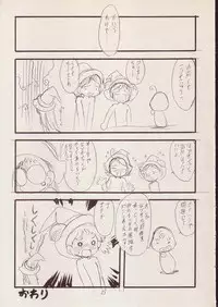 (C56) [P.A. Project (Teruki Kuma)] Play room for... Vol. 1 (Ojamajo Doremi, 10 Carat Torte!)