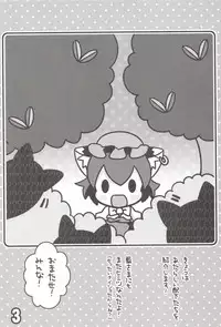 (Reitaisai SP2) [Nyaa. to Hidamari (Takamoto Akisa)] Chen to Himitsu no Uneune Unyaa (Touhou Project)