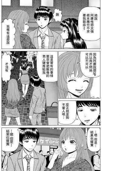 Gozen Reiji ni Dakishimete Dairokkai Futari ni Kyouyuu Sareta Ken