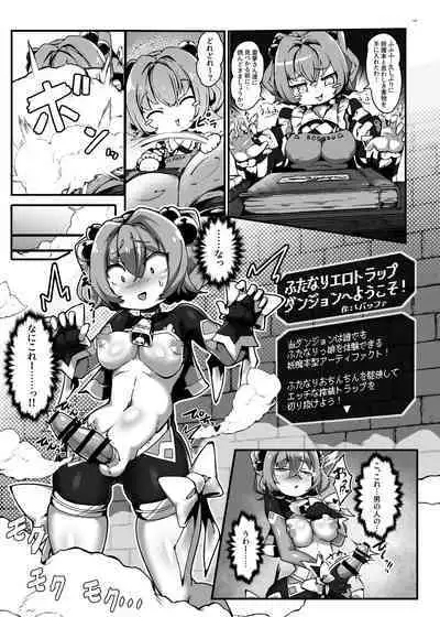 Touhou Futanari Uke Goudou-shi