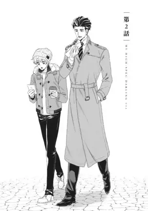 Boku no High Spec Kareshi-sama