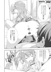 (C83) [Hapoi-dokoro (Okazaki Takeshi)] Summer-Summer (Chuunibyou Demo Koi ga Shitai!)