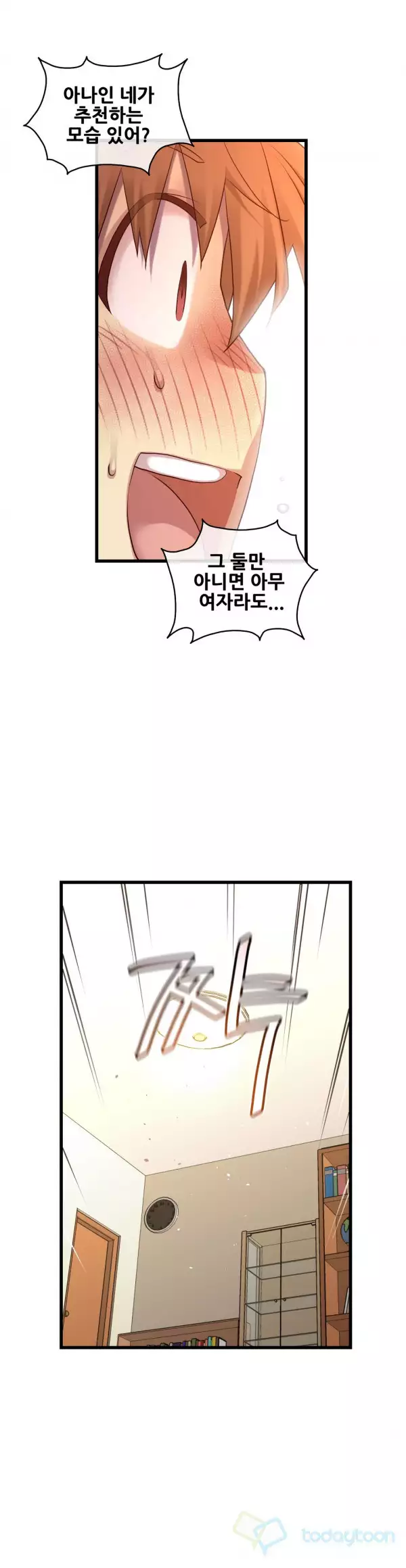 Master in My Dreams Ch.90-120