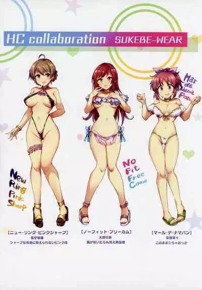 Shakunetsu Hustle Castle!! PART02