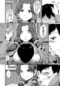 "Oshiri ga Suki desu."