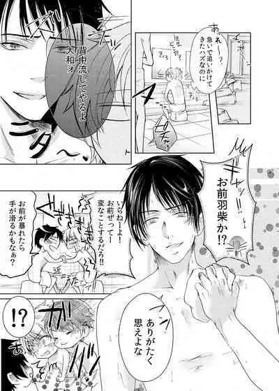 Byurutto Jikanteido ☆ Nonke ni Kukkake Zetchou TIME 1-2