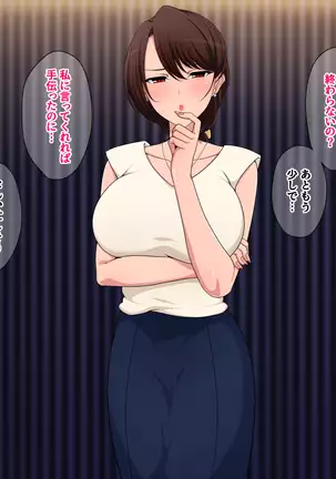 Sabasaba senpai no yoru no kao