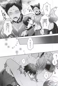 (SPARK10) [Keisotsu na Ana (Wako)] TasteTerrable!! (Kuroko no Basuke)