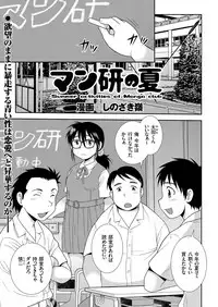 COMIC KURiBERON 2018-11 Vol. 73