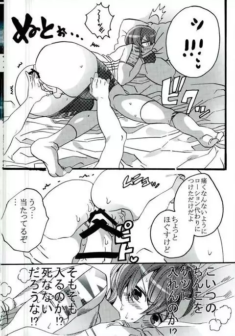 Ore no Shinkai-san ga Konna ni Debu na Wake ga Nai