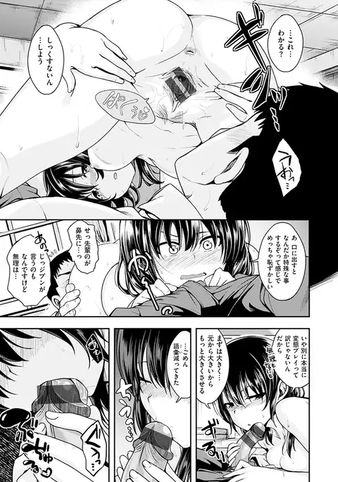 Kimi ni Dakaretai - Hold me tight, don't be shy.