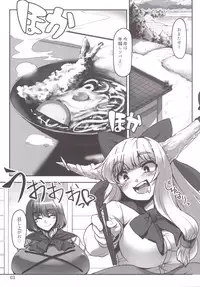 [Hermit9 (Anchors)] Suteki na Sato de Kurashimasho Shi (Touhou Project) [Digital]