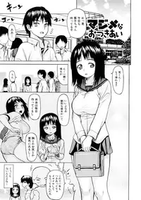 [Saba Satoru] Tsu wa Tsundere no Tsu - Do you know Tsundele Life