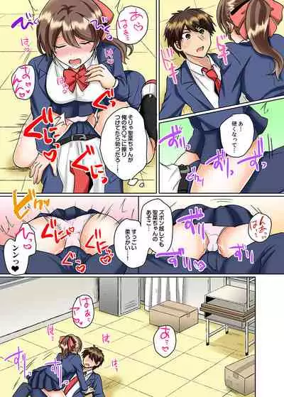 [Shogota] Classmate to Pool de Micchaku Ecchi ~Nurete Surete Kanjichau (Full Color) 1-12