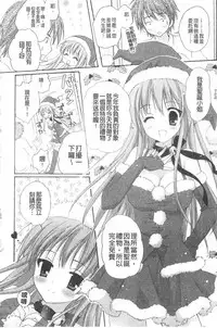 [Kanna Satsuki] Purupuru HEARTS | 顫動著的HEARTS [Chinese]