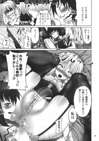 (C80) [Coffee Maker (TEL)] FutaMari ☆ (Touhou Project)