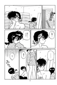 (C53) [Akai Buta no Shippo (Various)] RRR (Ranma 1/2)