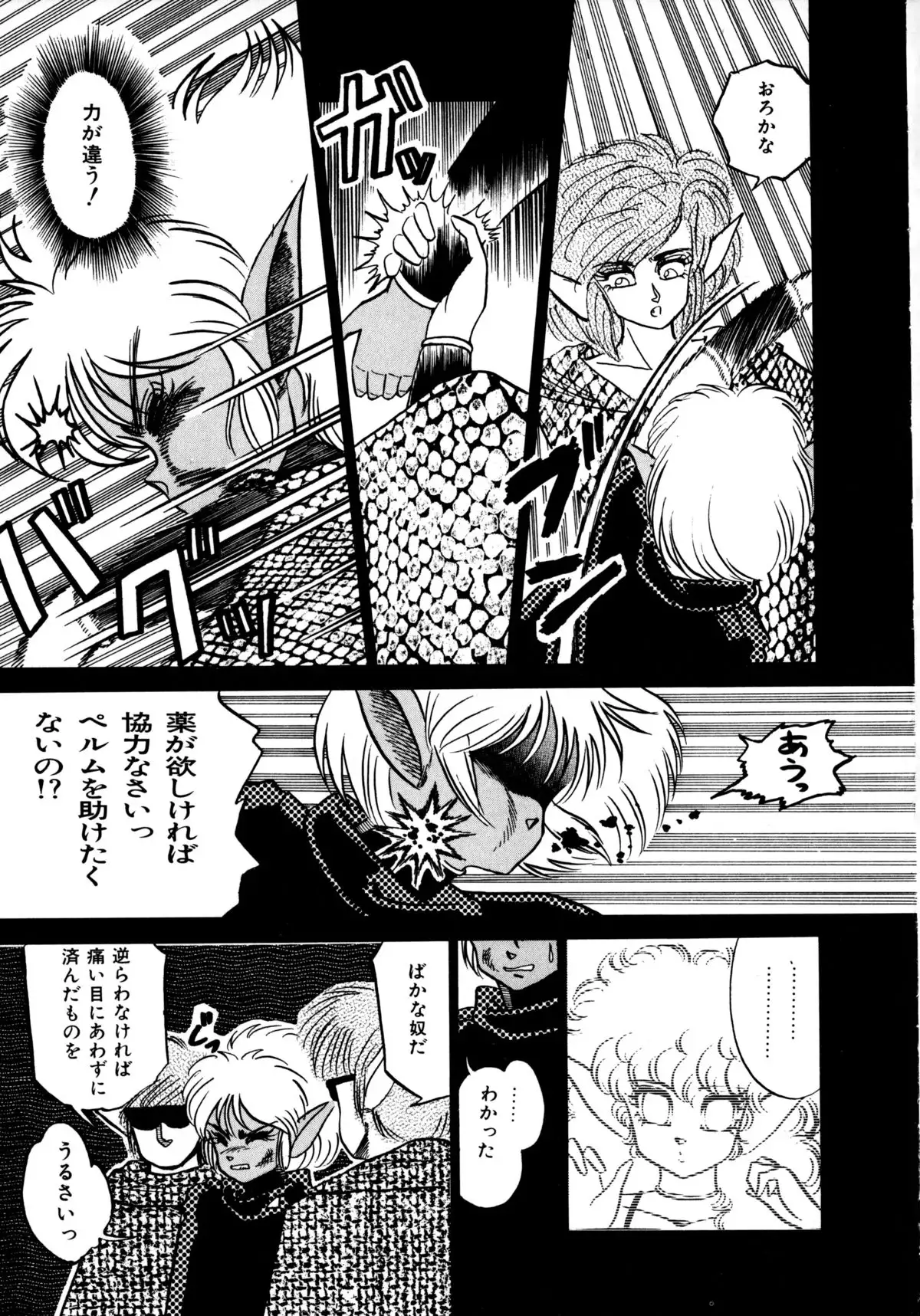 レプリキャット in the ヌガー