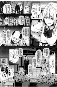 [DATE] reincarnation ~Ubawareta Shoujo no Karada~ [Chinese] [HunJohn]