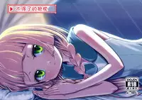 (C92) [crossray (Oomori Makoto)] Sugoi Dakimakura (Pokémon Sun and Moon) [Chinese] [CE家族社]