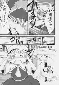 (Sore Muri) [Tsukiyo Gensou, Gensou Shoujo, Sekitou (Yuuki Eishi, Takatsuki Tsukasa, Sou)] Koumakan (Touhou Project)