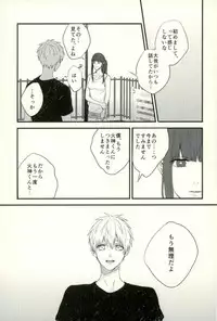 (C89) [Fuzai no Yamada (Yumoto)] Fuzai no Yamada Sairokushuu Ni (Kuroko no Basuke)