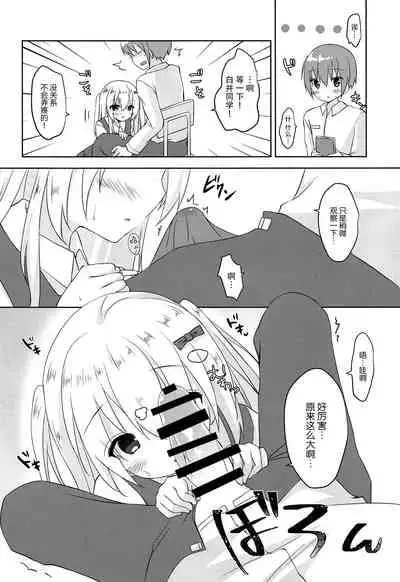 (COMIC1☆15) [Butter Motti (Mottsuo)] Dainiji Seichou no Susume [Chinese] [脸肿汉化组]