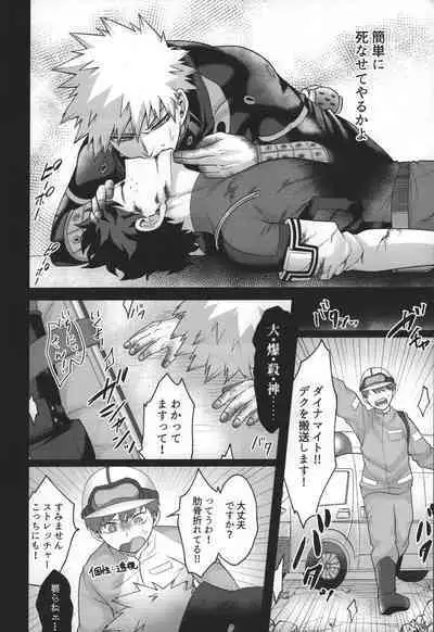 (Douyara Deban no Youda! 28) [caramelt (Inata)] Hitsuji no Yomeiri (Boku no Hero Academia)