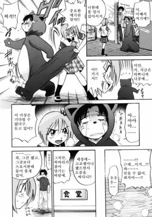 Michael Keikaku ~Kyou kara Boku wa Onnanoko~ 미카엘계획 Vol. 1