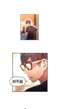 [BAK Hyeong Jun]Sweet Guy Ch.46-48(Chinese)(FITHRPG6)