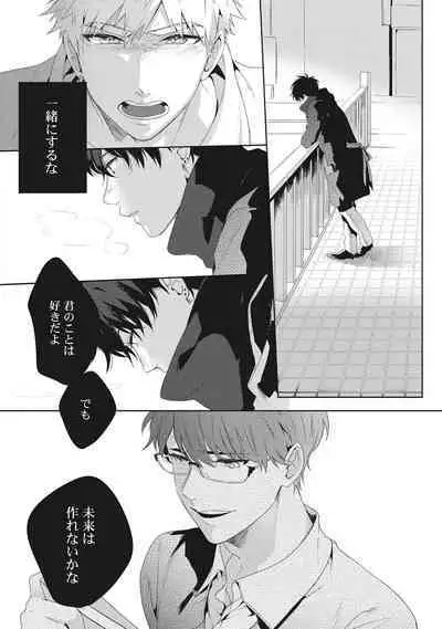 Ore o Mite. - I want you to see me.